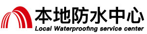 榆林防水补漏公司